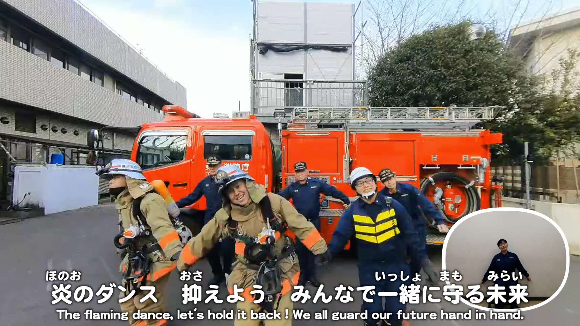 火災予防うんどう！①