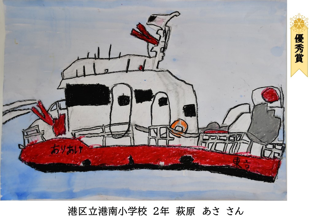 港南小①