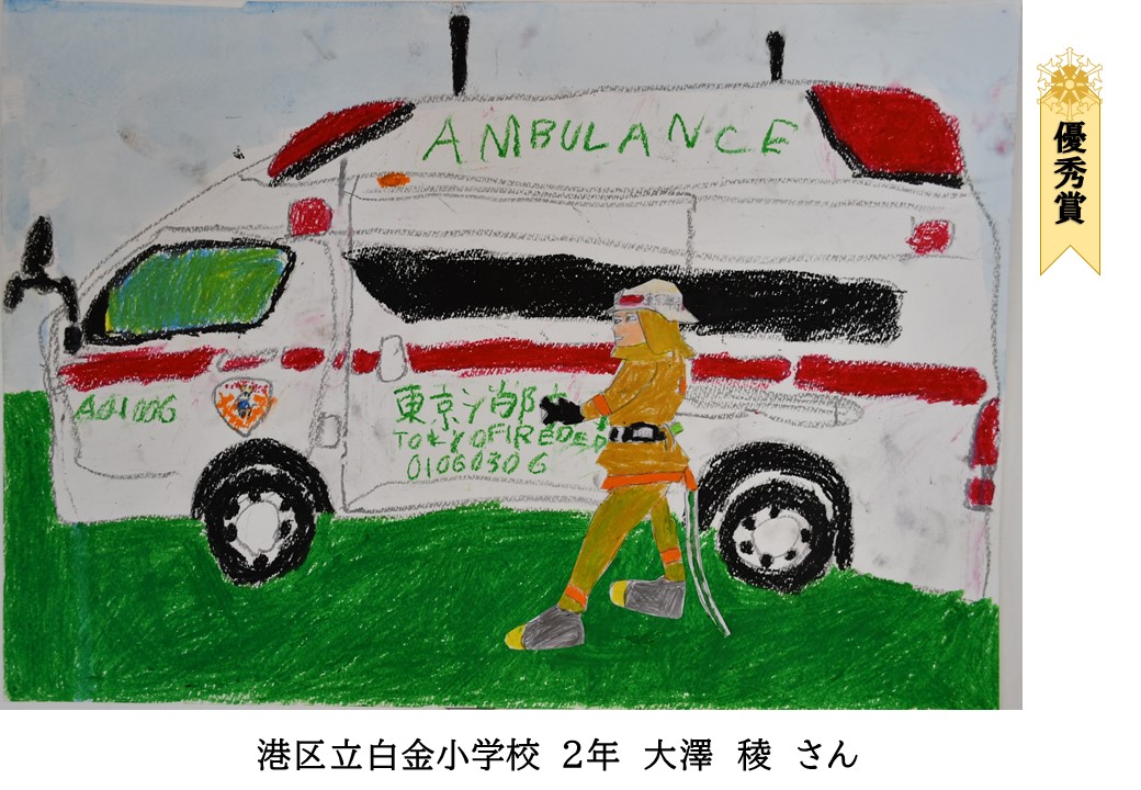 白金小①