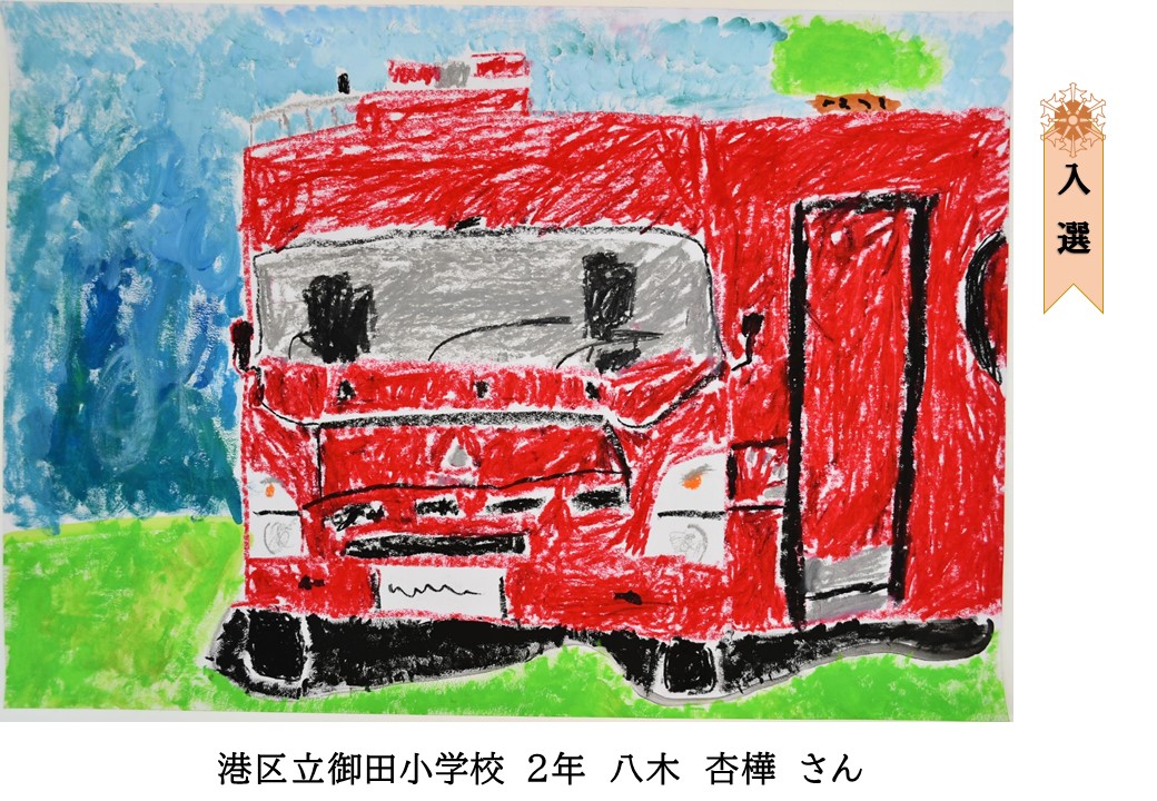 御田小②