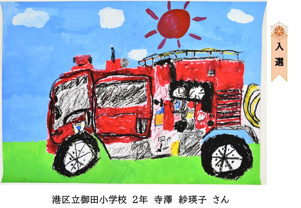 御田小③