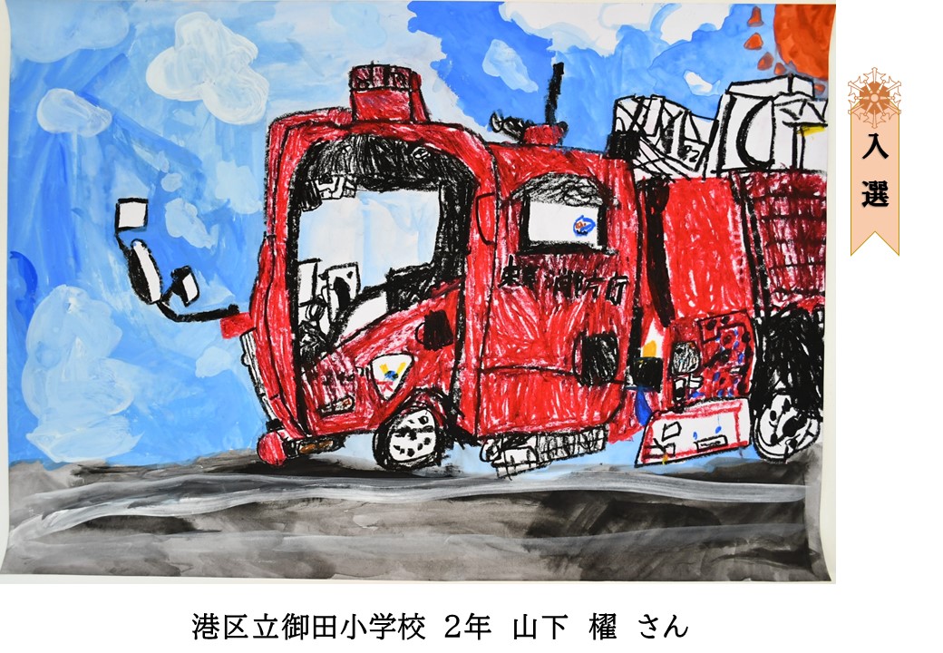 御田小④