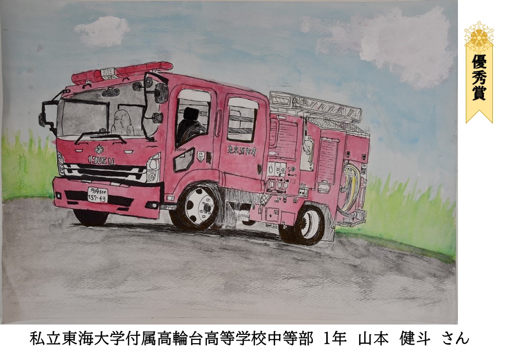 東海大②