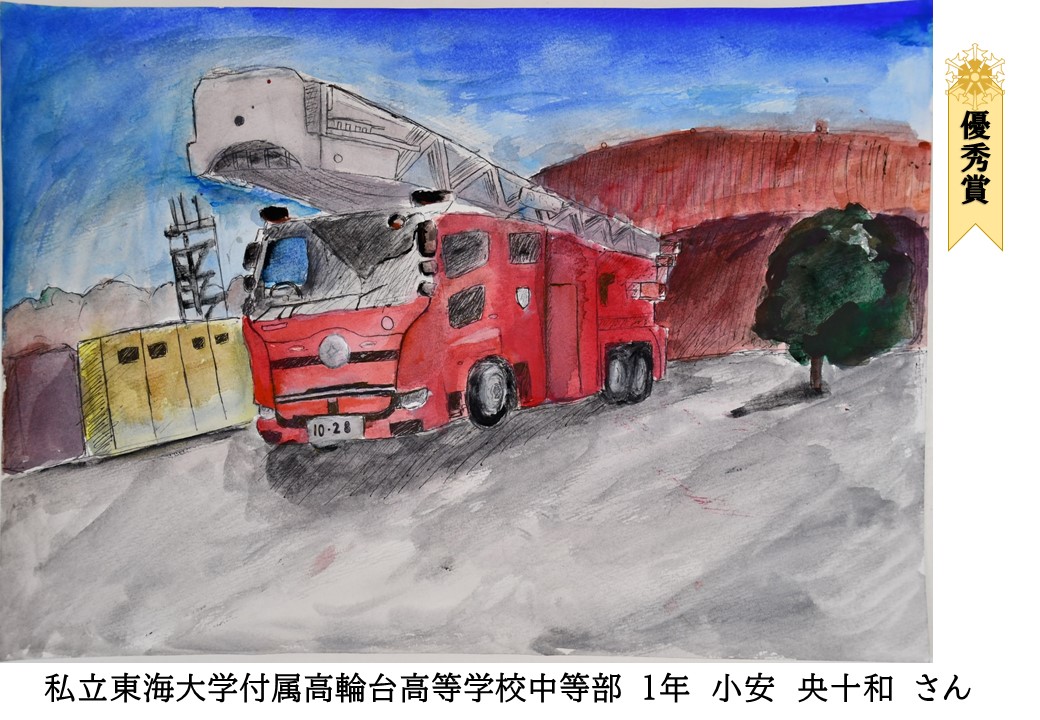 東海大③