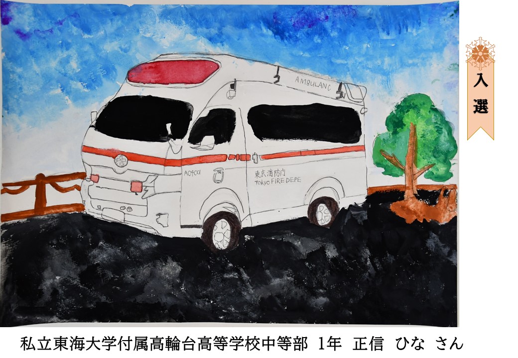 東海大⑤