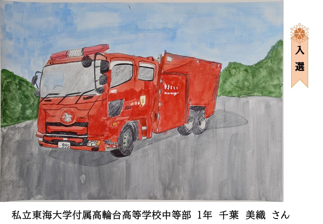 東海大⑥