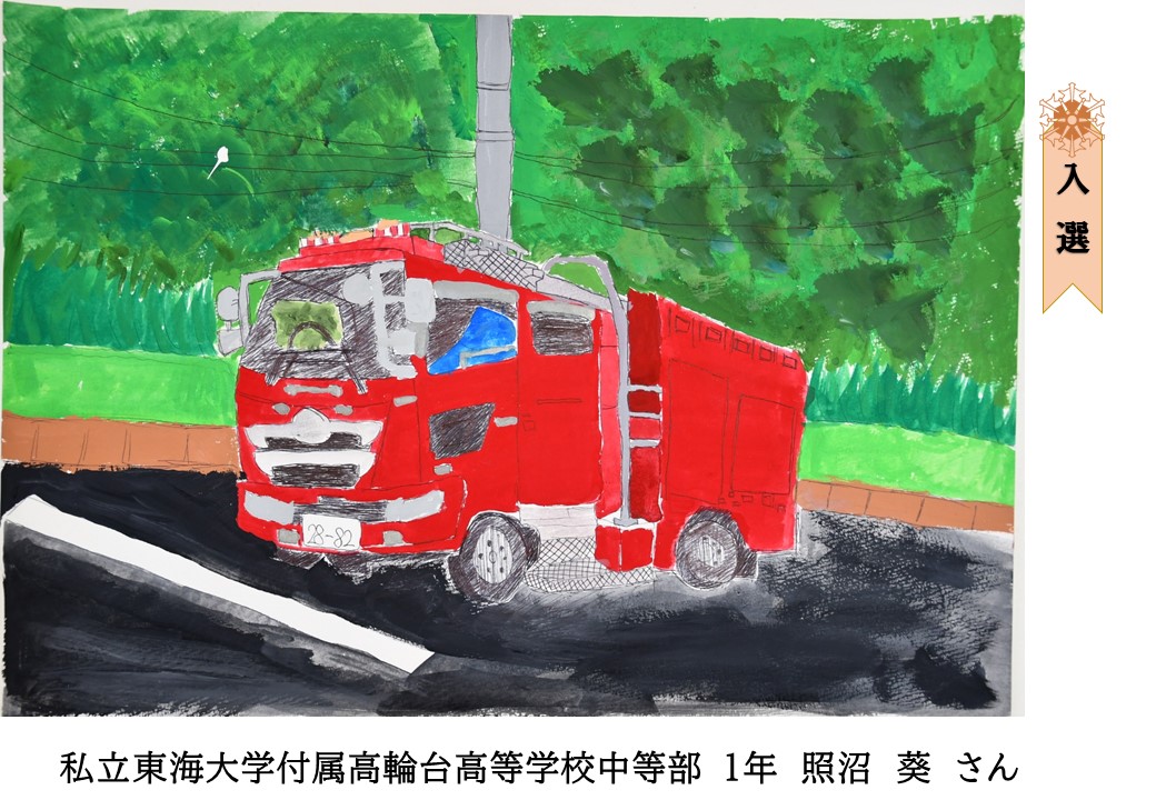 東海大⑦