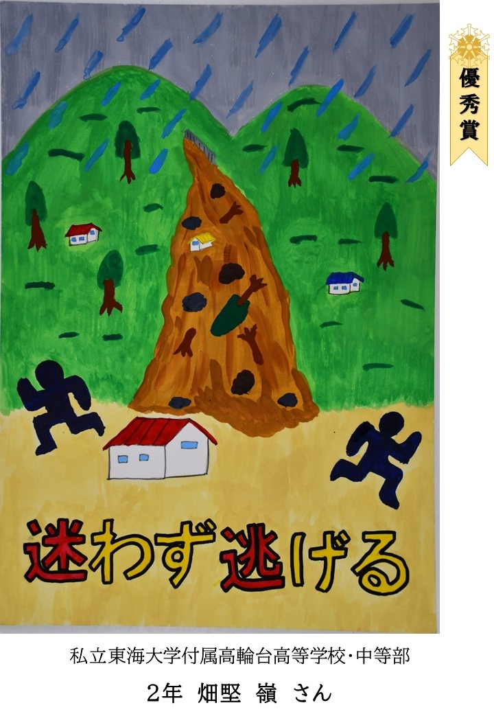 東海大⑨