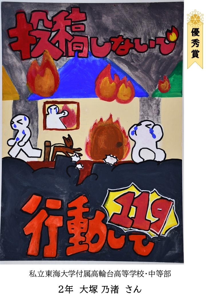 東海大⑩