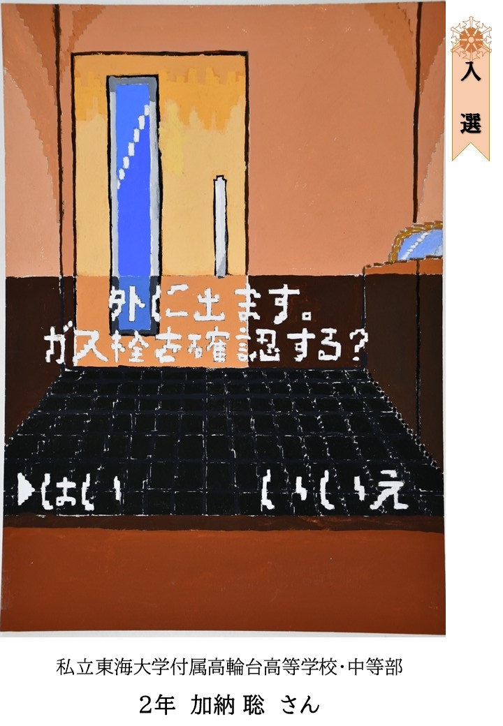 東海大⑪