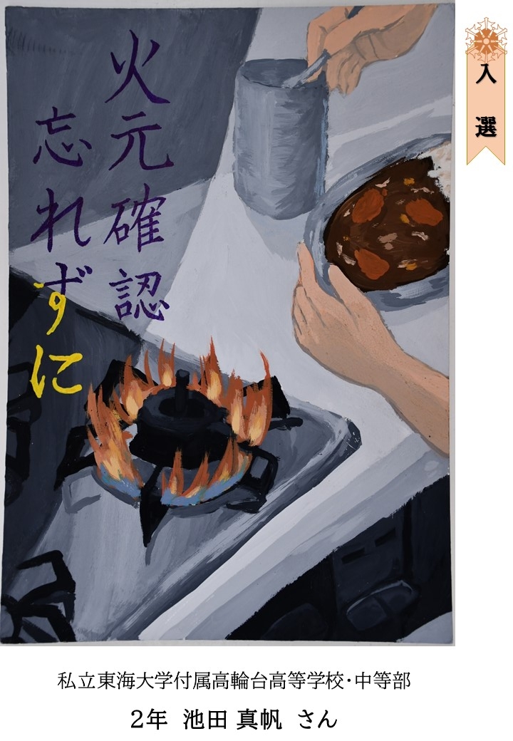 東海大⑫