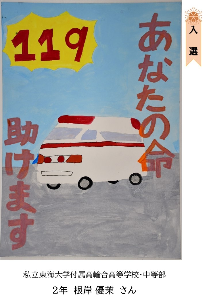 東海大⑬