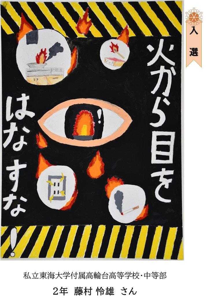 東海大⑮