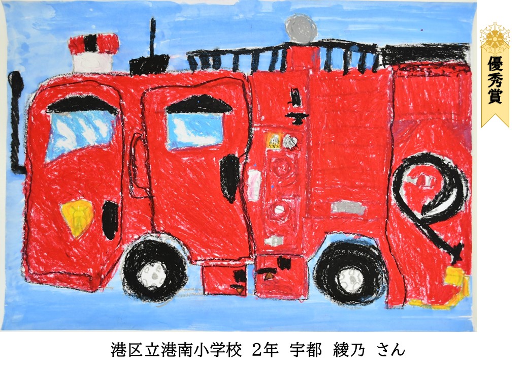 港南小②