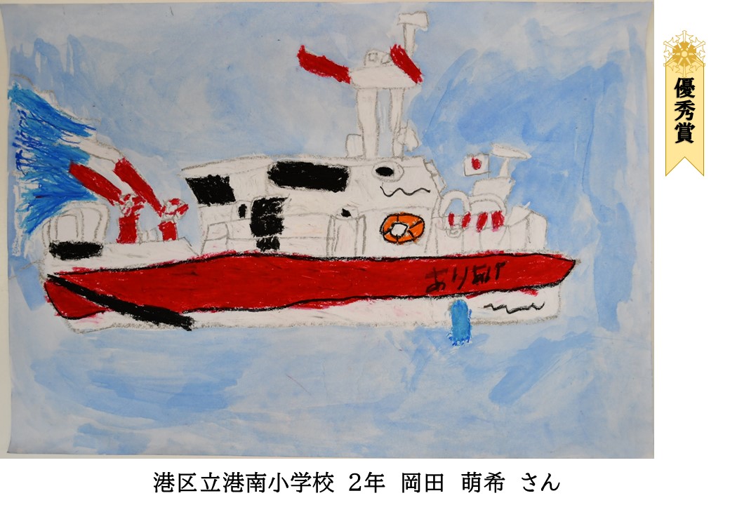 港南小③