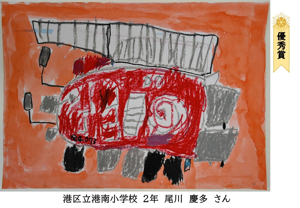 港南小④