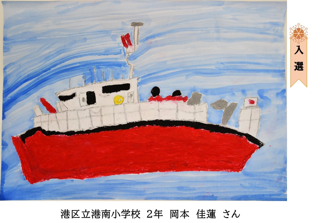 港南小⑤