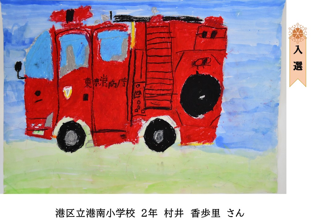 港南小⑥