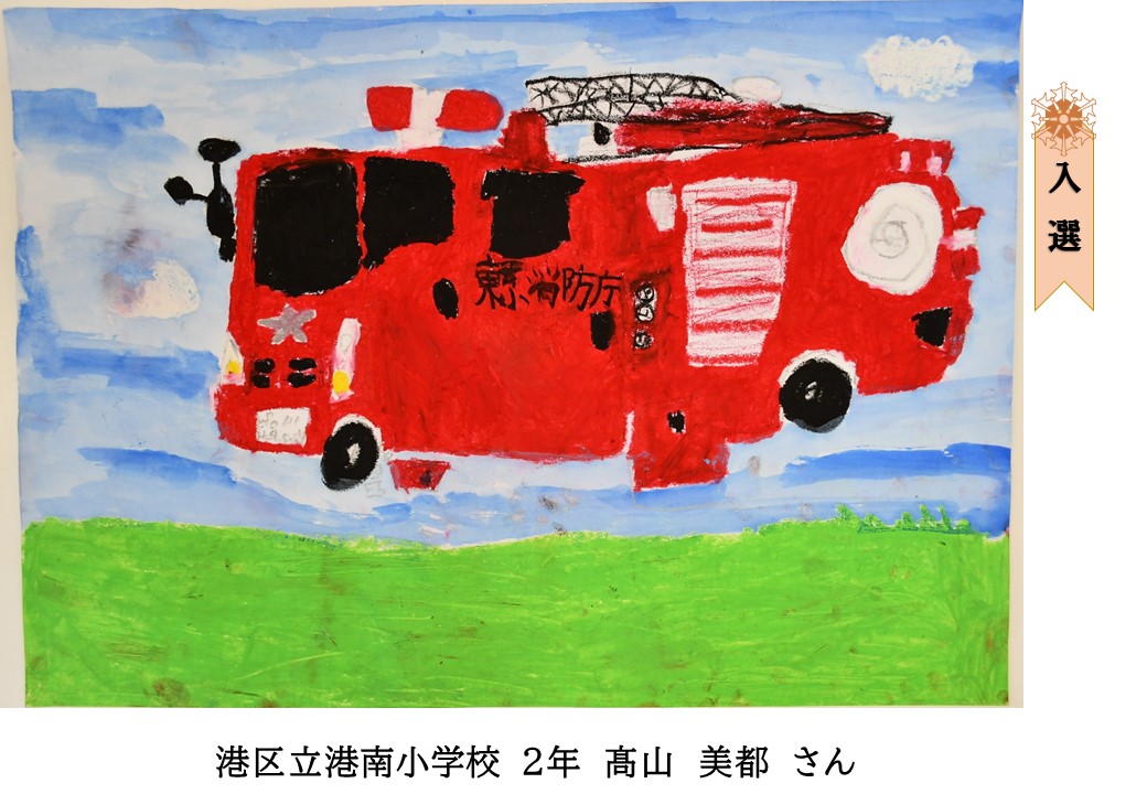 港南小⑦