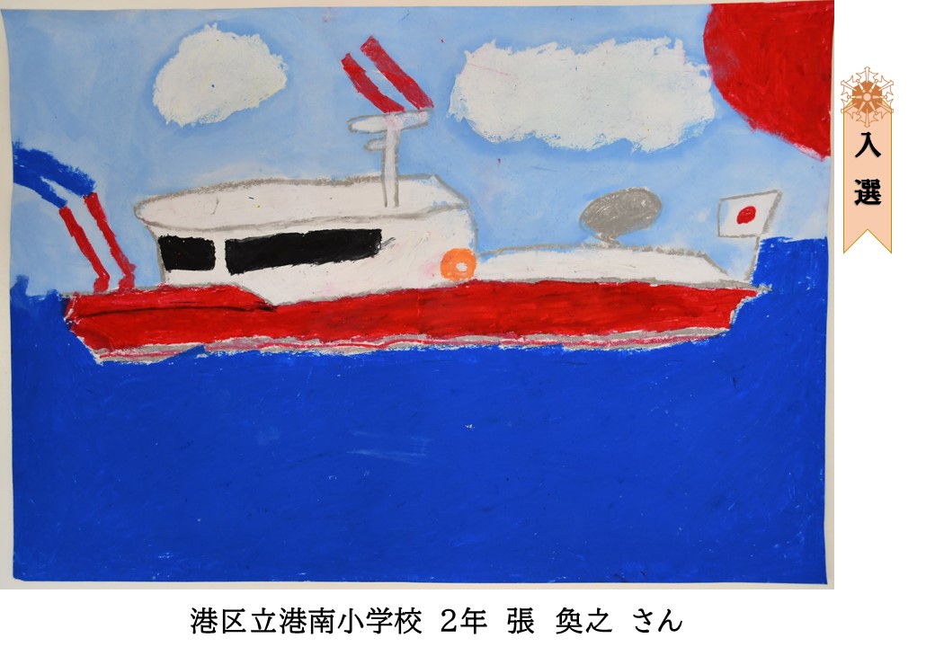 港南小⑧