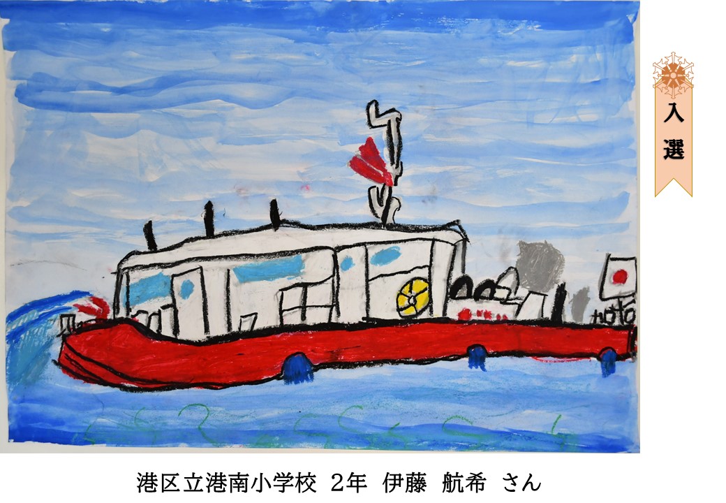 港南小⑨
