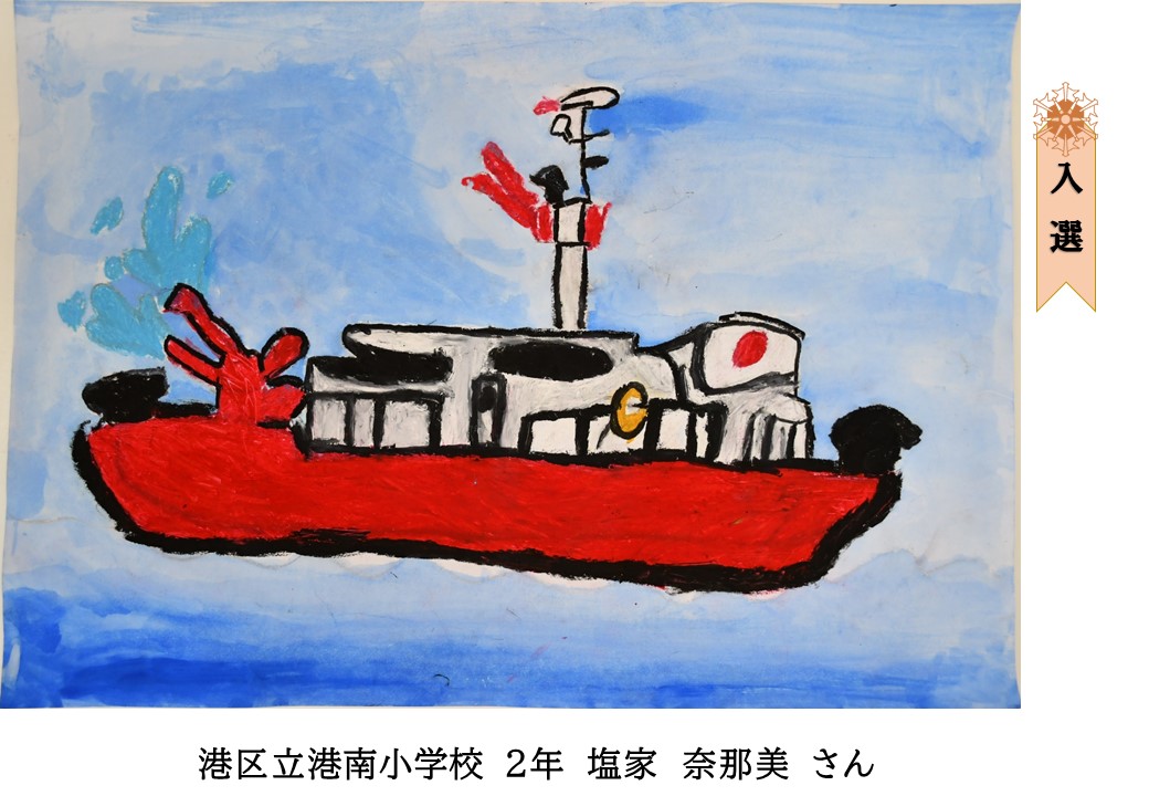 港南小⑩