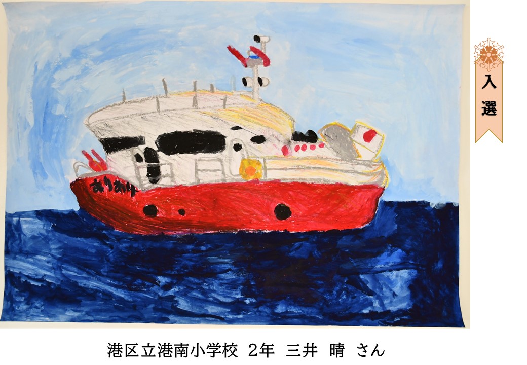 港南小⑫