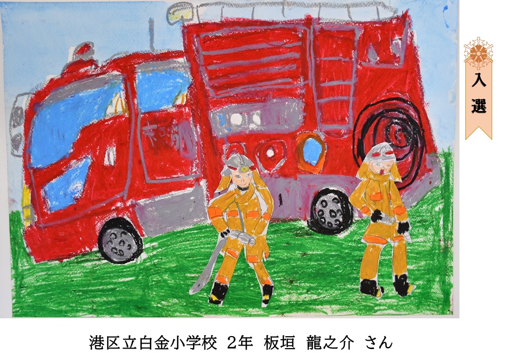 白金小③