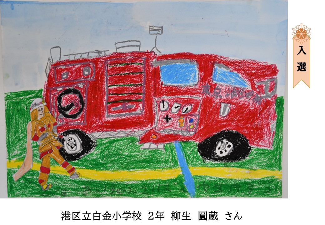白金小⑤