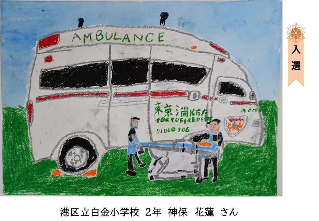 白金小⑥
