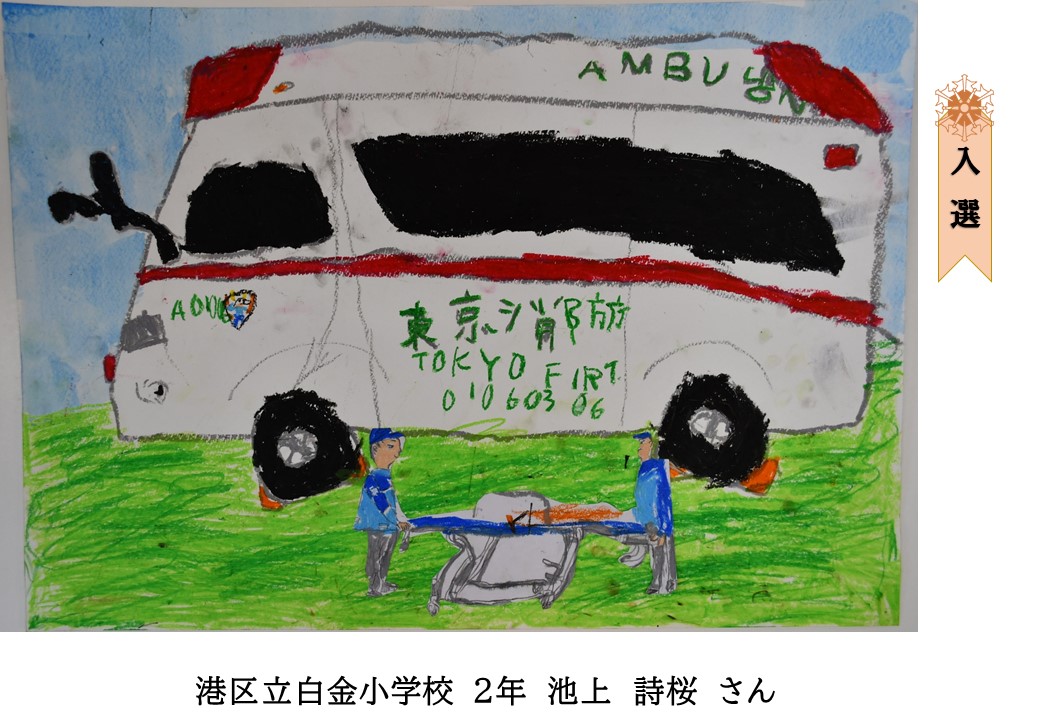 白金小⑦