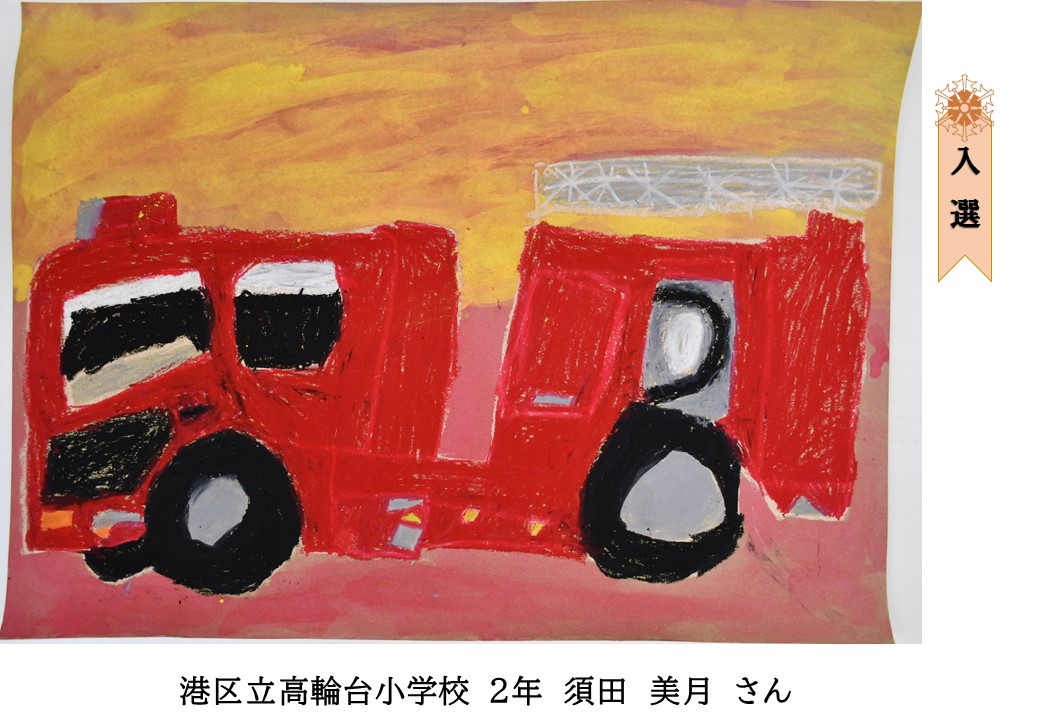 高輪台⑦