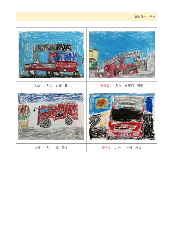 ２０２６福生１－１