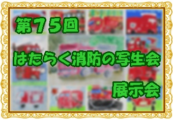 メインビジュアル画像:写生会