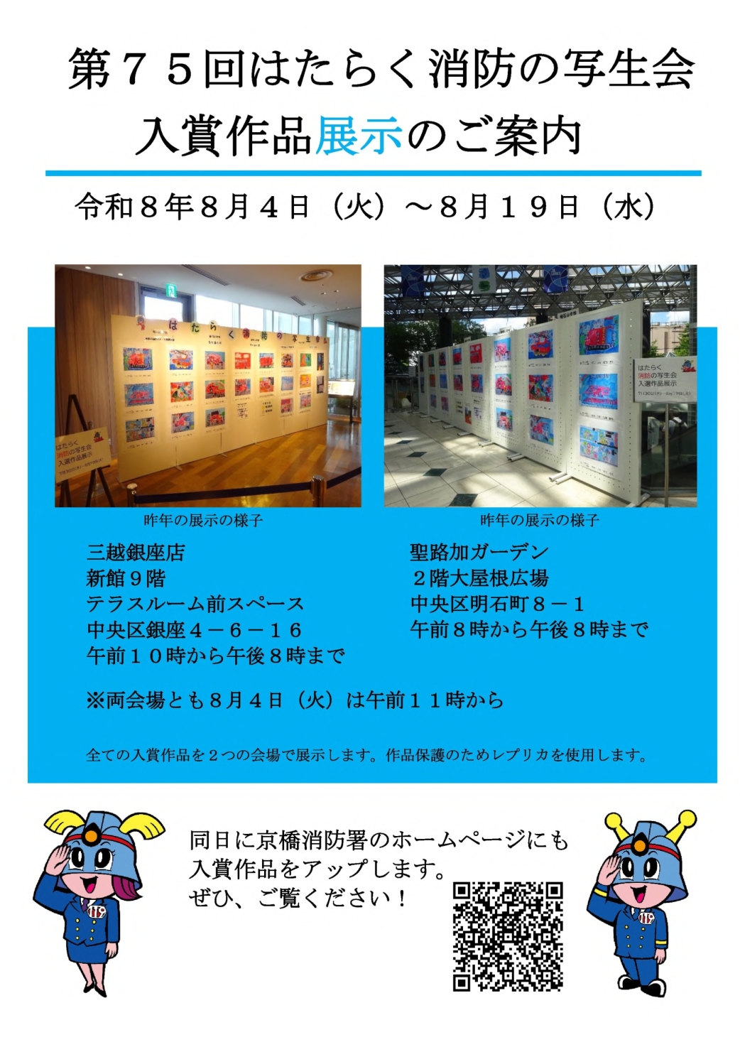 ちらしの画像（PDF：278KB）