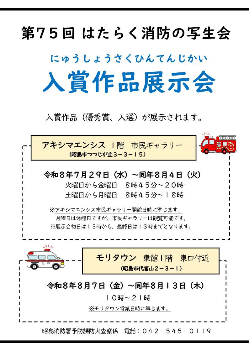 展示会案内