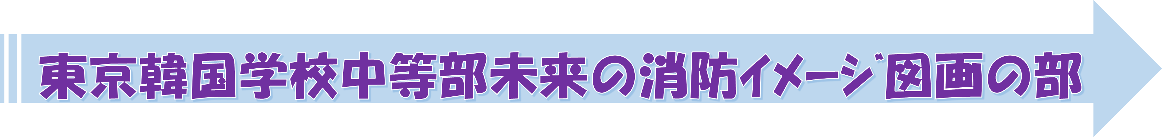 み（PDF：1.1MB）