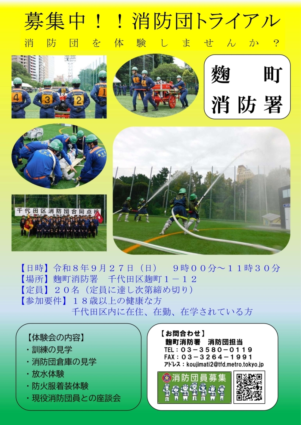 団トライアルＨＰ用