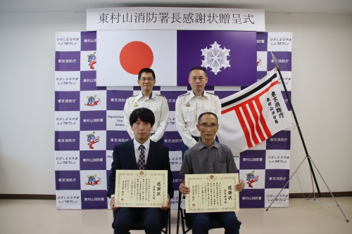 消防総監感謝状を贈呈しました
