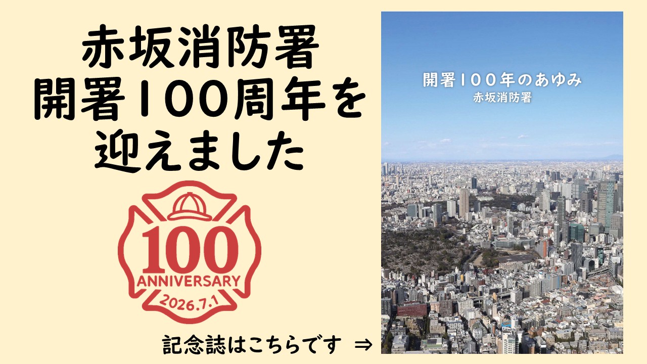 メインビジュアル画像：開署１００周年