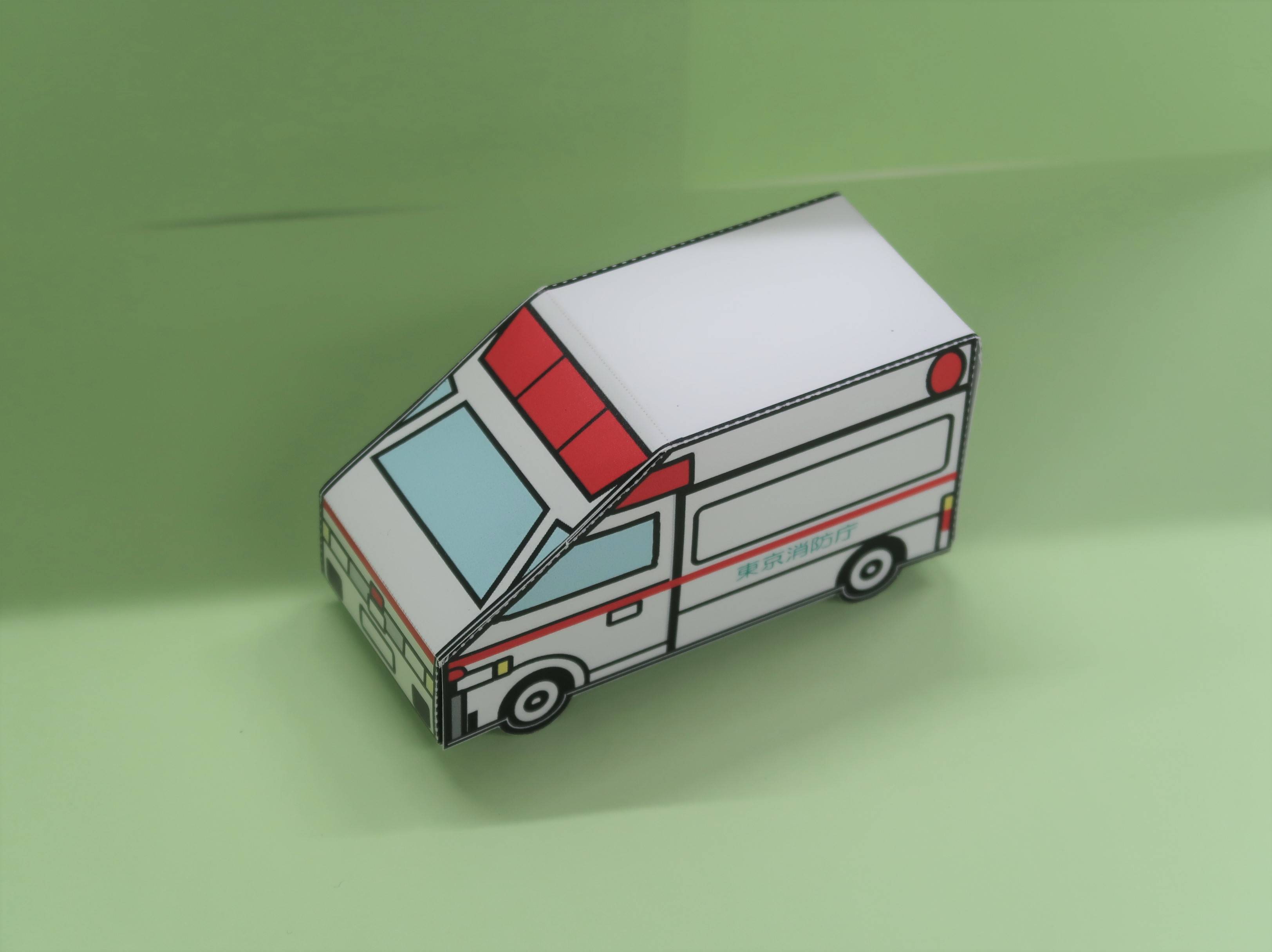 救急車