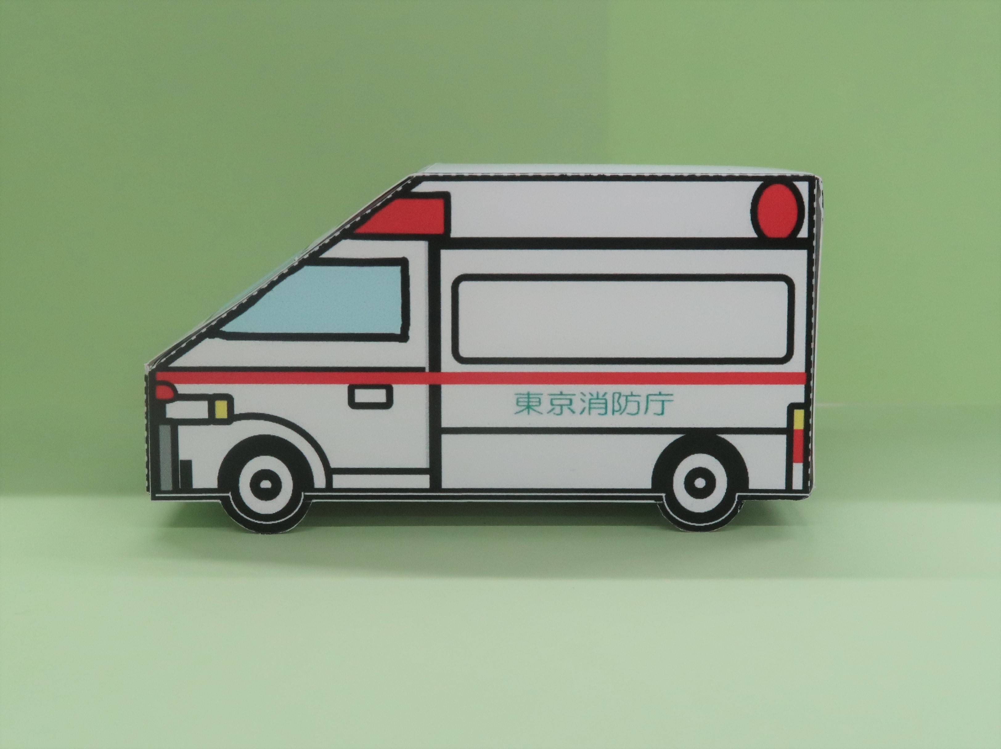 救急車