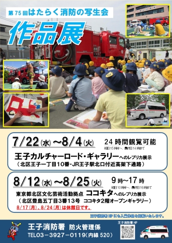 作品展