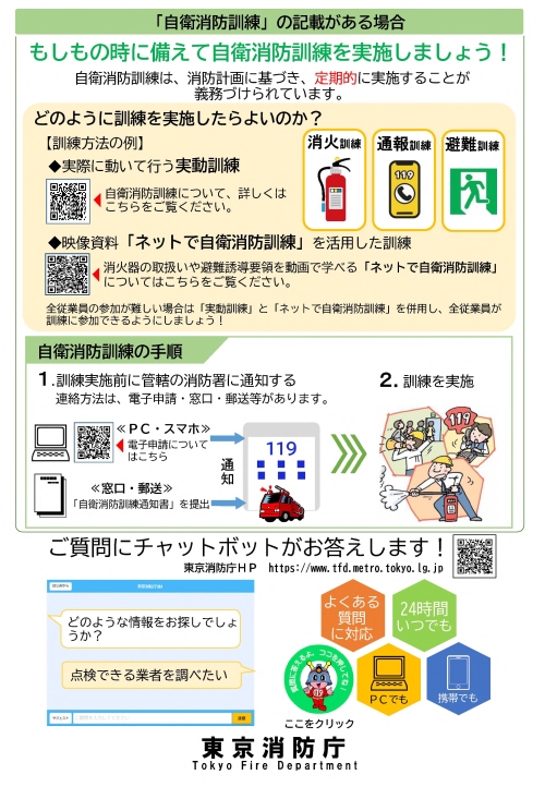 リーフレット（裏）