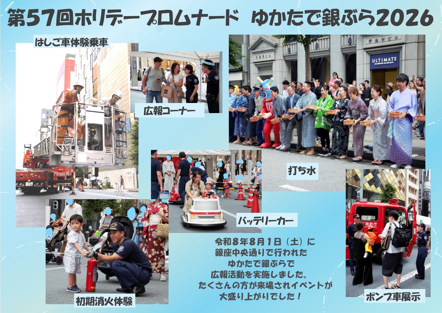 銀ぶら