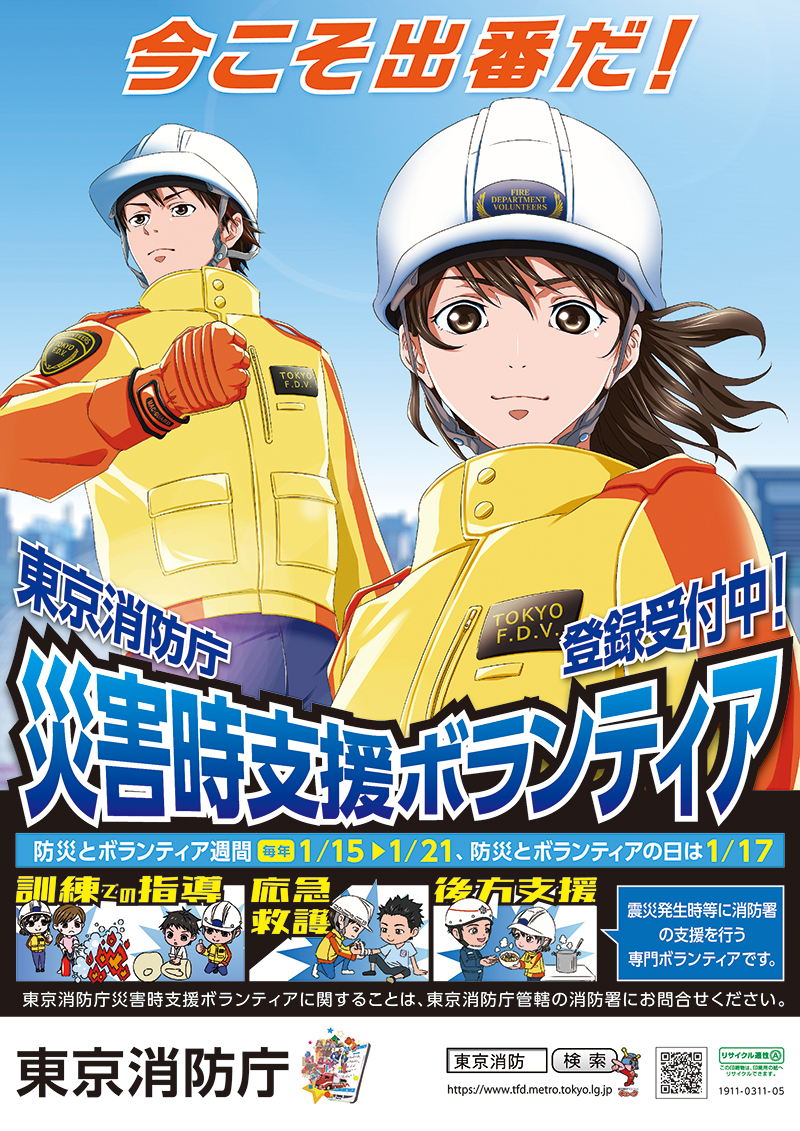 ポスター