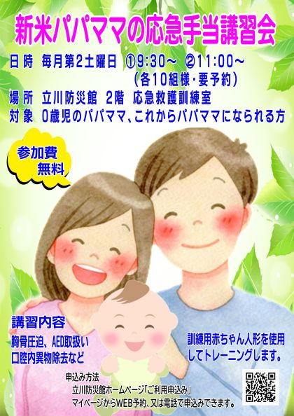 R8パパママポスター