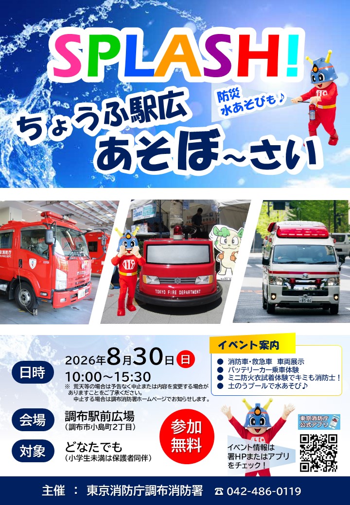 ポスター