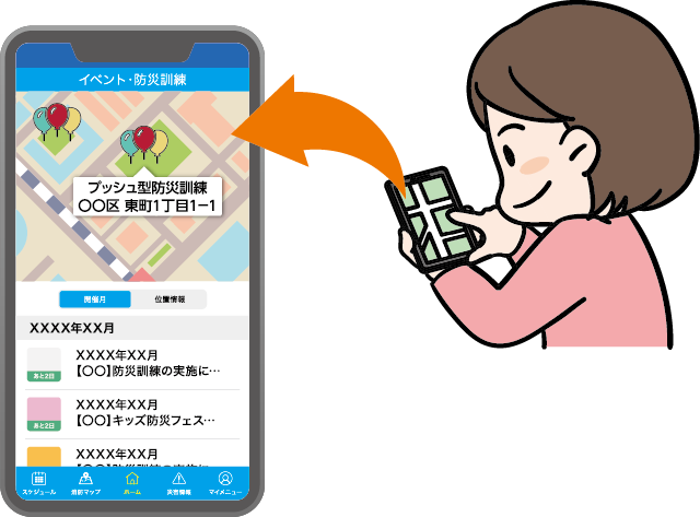 東京消防庁公式アプリイメージ