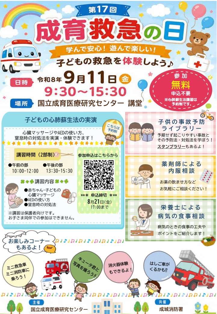 イベントポスター（File：137KB）